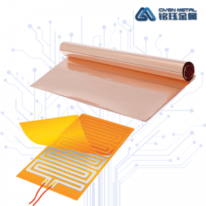 動(dòng)力電池組加熱膜專(zhuān)用銅箔